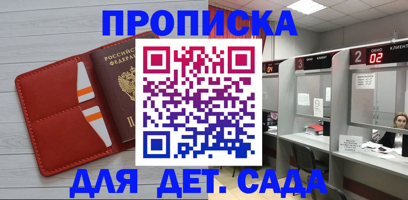 временная регистрация 2025 в Щёлкино