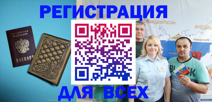 купить прописку в Щёлкино