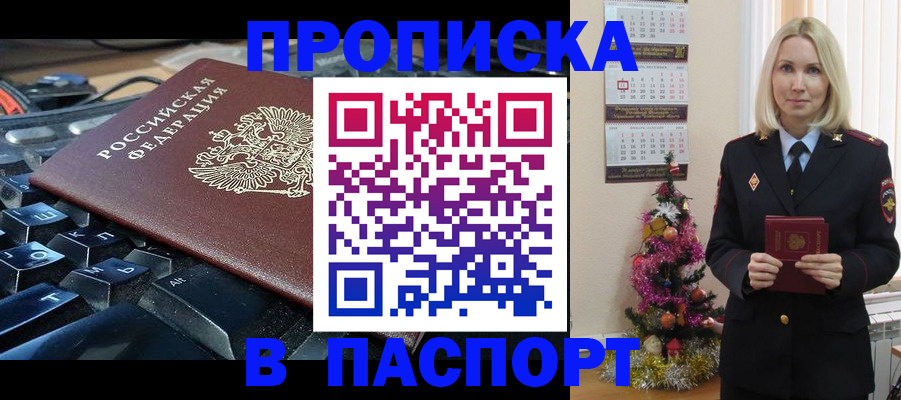 миграционный учет в Щёлкино