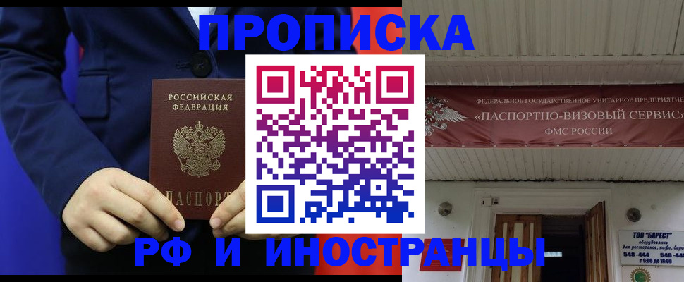 регистрация для дет. сада в Щёлкино